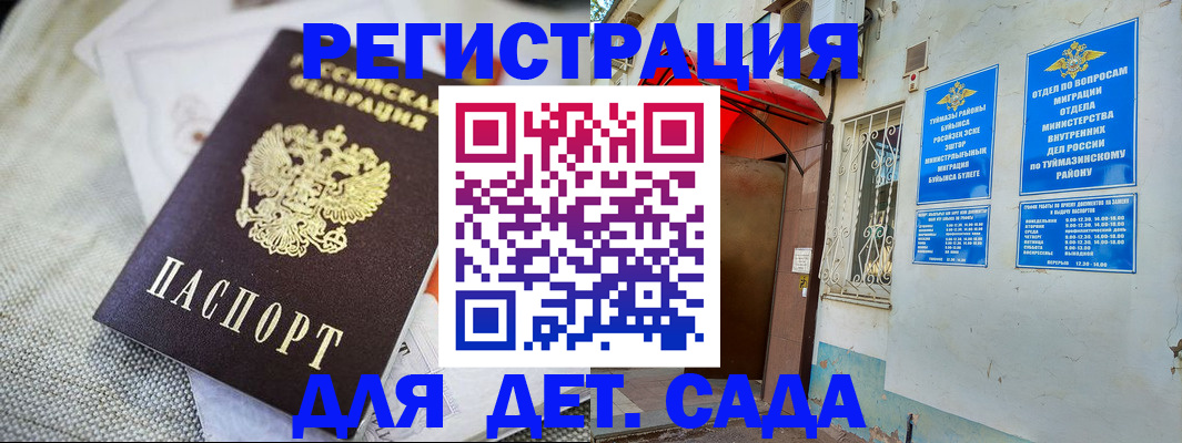 прописка для кредита в Лосино-Петровском