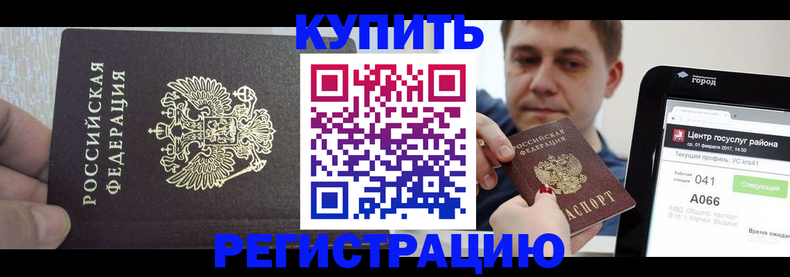 прописка иностранных граждан в Лосино-Петровском