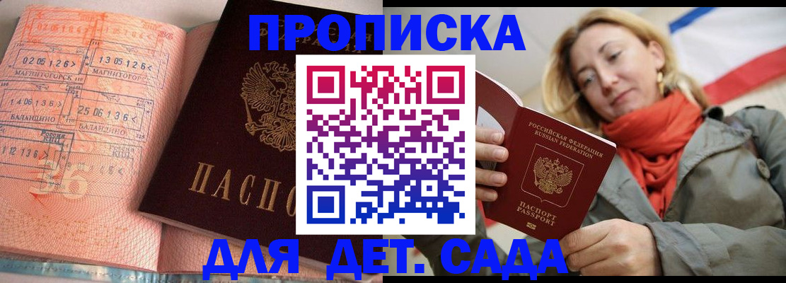 регистрация в Лосино-Петровском